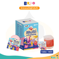BROO multivitamins มัลติวิตามิน วิตามินรวม สำหรับเด็ก 2 ปี ขึ้นไป
