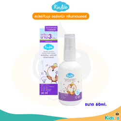 Kindee คินดี้ สเปรย์กันยุง ออร์แกนิค กลิ่นลาเวนเดอร์ Organic Mosquito Repellent Spray Lavender [60ml]