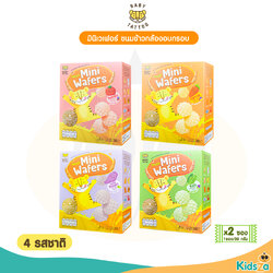 BABY TATTOO มินิเวเฟอร์ ข้าวกล้องอบกรอบ ขนม สำหรับเด็ก 8 เดือนขึ้นไป ซีเรียล