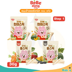 Bebedang เบเบดัง Organic Brown Rice Stick ขนมข้าวกล้องออร์แกนิค แบบแท่ง สำหรับเด็ก 30g