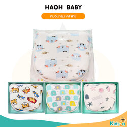 Haoh baby หมอนหลุมลายสัตว์ คละลาย [0เดือนขึ้นไป]