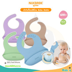 Nuebabe ผ้ากันเปื้อนซิลิโคน Babe Matte สำหรับเด็ก 6เดือนขึ้นไป