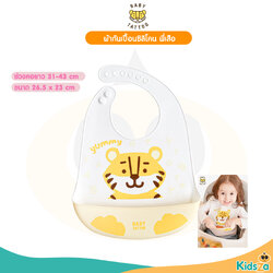 BABY TATTOO ผ้ากันเปื้อนซิลิโคน พี่เสือ