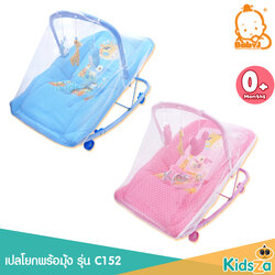 Cradle World เปลโยก พร้อมมุ้ง รุ่น C152 มีมุ้งกันยุง มาพร้อมกับตุ๊กตาผ้า ลายยีราฟ ปรับได้ 2 ระดับ