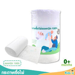 Haoh Baby กระดาษเยื่อไผ่ รองผ้าอ้อมเด็ก ออร์แกนิค Liner [100แผ่น]