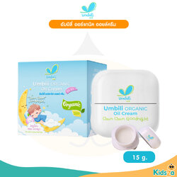 Umbili Organic Oil Cream อัมบิลี่ ออร์แกนิค ออยล์ครีม สำหรับเด็ก