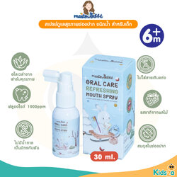 Master Rabbit Oral Care Refreshing Mouth Spray ผลิตภัณฑ์ดูแลช่องปากสเปรย์ สำหรับเด็ก