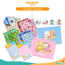 Nuebabe แผ่นผ้า ผ้ายาง รองปัสสาวะ รองนอน กันเปื้อน เปลี่ยนผ้าอ้อม