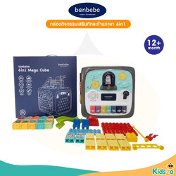 bonbebe 6in1 Mega Cube กล่องกิจกรรมเสริมทักษะด้านภาษา