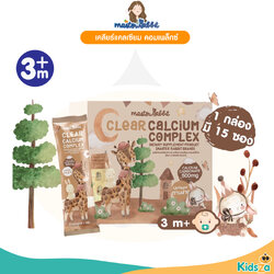 Master Rabbit เคลียร์แคลเซียม คอมเพล็กซ์ แคลเซียมใส ชงดื่ม ทานง่าย สำหรับเด็ก