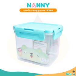 Nanny กล่องเก็บนมผงสุญญากาศ 1300ml