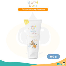 Bebe Roo Body Lotion โลชั่นบำรุงผิว สำหรับเด็กแรกเกิด 180g.