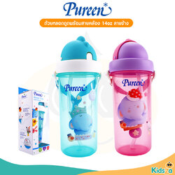 Pureen ถ้วยหลอดดูดพร้อมสายคล้อง 14oz ลายช้าง Straw Cup With Strap