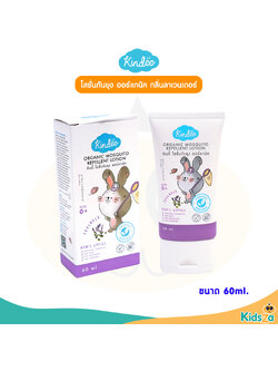 Kindee คินดี้ โลชั่นกันยุง ออร์แกนิค กลิ่นลาเวนเดอร์ Organic Mosquito Repellent Lotion [60ml]