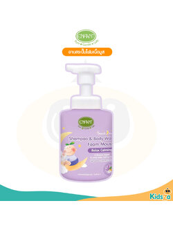 Enfant อองฟองต์ อาบสระปั๊มโฟมเนื้อมูส Sweet Dream Foam Mousse 400ml