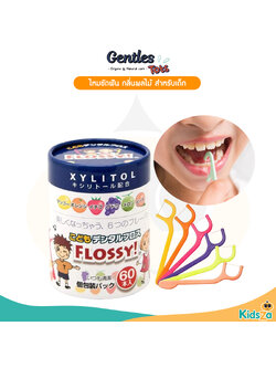 Gentles Tots ไหมขัดฟัน กลิ่นผลไม้ สำหรับเด็ก