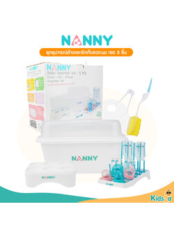 Nanny ชุดอุปกรณ์ล้างและจัดเก็บขวดนม ที่คว่ำขวดนม เซต 5 ชิ้น Baby Essential Set