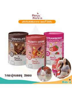 Attitudemom Plenty Protein วิตามินเสริมอาหาร เพลนตี้ โปรตีน สำหรับคนท้อง