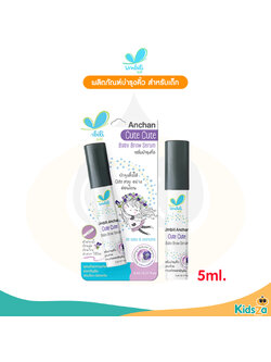 Umbili ผลิตภัณฑ์บำรุงคิ้ว สำหรับเด็ก 5 มล.