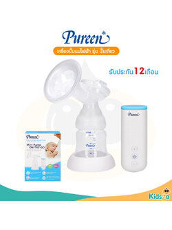 Pureen เครื่องปั๊มนมไฟฟ้า รุ่น ปั๊มเดี่ยว