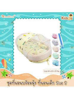 Palm&Pond [SizeS] ชุดที่นอนพร้อมมุ้ง ที่นอนมุ้งครอบ ที่นอนเด็กแรกเกิด [45 X 80 X 52 ซม.]