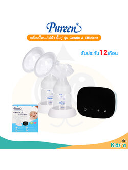 Pureen เครื่องปั๊มนมไฟฟ้า ปั๊มคู่ รุ่น Gentle & Efficient [รับประกันสินค้า 1 ปี]