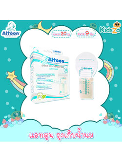 Attoon ถุงเก็บน้ำนมแม่ [9oz] [20ถุง]