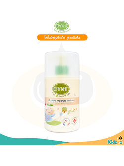 Enfant อองฟองต์ โลชั่นบำรุงผิวเด็ก สูตรเข้มข้น Double Moisture 250ml