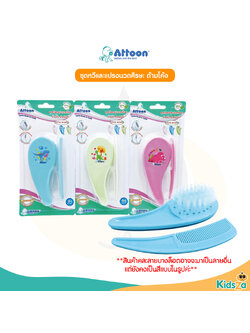 Attoon ชุดหวีและแปรงนวดศีรษะ ด้ามโค้ง สำหรับเด็ก คละลาย