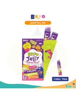 BROO Jelly Immu Plus บรู เจลลี่ อิมมู พลัส สำหรับเด็ก 2 ปี ขึ้นไป