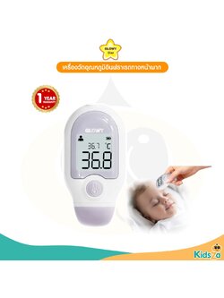 GLOWY Star เครื่องวัดอุณหภูมิ อินฟราเรด ทางหน้าผาก สำหรับเด็ก รุ่น ET-204