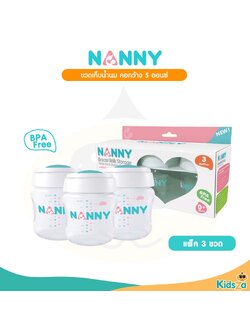 Nanny ขวดเก็บน้ำนมแม่ คอกว้าง [5oz] [แพ็ค3ขวด]
