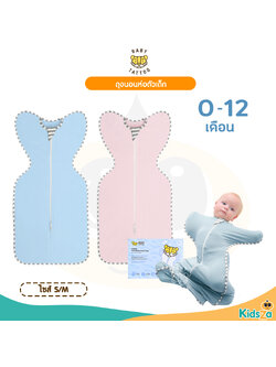 BABY TATTOO ถุงนอนห่อตัวเด็ก ผ้าห่อตัว เด็กทารก 0-12 เดือน