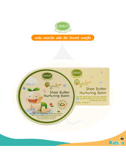 Enfant อองฟองต์ ออแกนิค พลัส เชีย บัตเตอร์ แนรทูริ่ง บาล์ม 30g