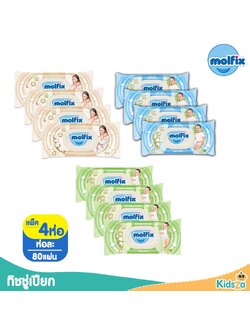 Molfix เบบี้ไวฟ์ ทิชชู่เปียก ทำความสะอาด สำหรับเด็ก [80แผ่น] [แพค4ห่อ]