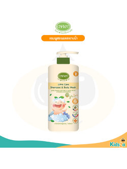 Enfant อองฟองต์ แชมพูสระผมและอาบน้ำ Ultra Care ขวดปั๊ม 500ml