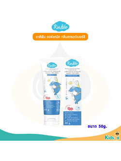Kindee คินดี้ ยาสีฟันออร์แกนิคกลิ่น สตรอว์เบอร์รี Organic Toothpaste [50g] [2y+] [Strawberry]