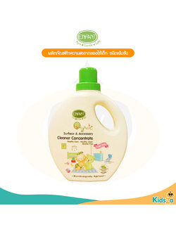 Enfant อองฟองต์ ผลิตภัณฑ์ทำความสะอาดของใช้เด็ก ชนิดเข้มข้น 1000ml