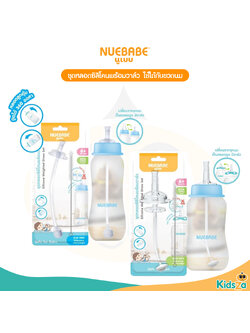 Nuebabe ชุดหลอดซิลิโคนพร้อมวาล์ว ใช้ได้กับขวดนม คอแคบ คอกว้าง มาตรฐาน
