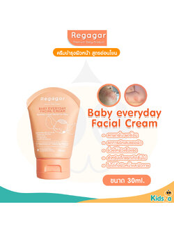 Regagar ครีมบำรุงผิวหน้า สูตรอ่อนโยน สำหรีบเด็กแรกเกิด