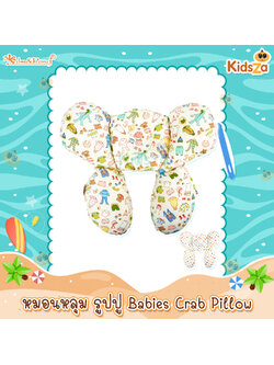 Palm&Pond หมอนหลุม รูปปู Babies Crab Pillow