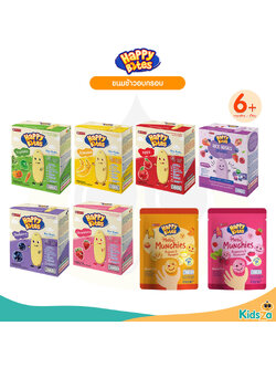 Happy Bites อาหารว่าง ข้าวหอมมะลิอบกรอบ ขนมอบกรอบ สำหรับเด็กอายุ 6 เดือนขึ้นไป