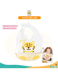 BABY TATTOO ผ้ากันเปื้อนซิลิโคน พี่เสือ