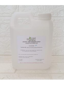 แอลกอฮอล์สเปรย์ ฆ่าเชื้อโรค ชนิดเติม ขนาด 1 ลิตร