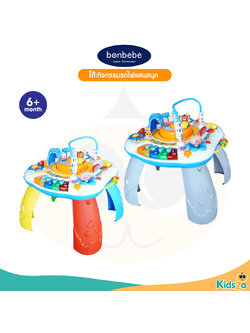 bonbebe เก้าอี้กิจกรรมรถไฟ Musical Train Learning Table