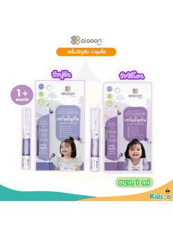 Ai Aoon เซรั่มอัญชัน บำรุงคิ้ว สำหรับเด็ก EyeBrow Serum For Baby [1ml]