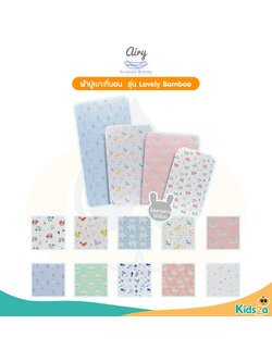 Airy ผ้าปูเบาะนอน รุ่น Lovely Bamboo ผ้าปูเบาะแอร์รี่ Baby Breathable Matress Sheet