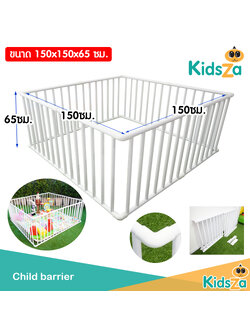 Kidsza คอกกั้นเด็ก ท่อ PVC สีขาว [ขนาด 150x150x65 cm]