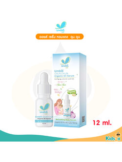 Umbili ออร์แกนิค ออยล์ เซรั่ม เบบี้เซรั่ม หอมแดง สำหรับเด็ก 12 ml.