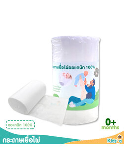 Haoh Baby กระดาษเยื่อไผ่ รองผ้าอ้อมเด็ก ออร์แกนิค Liner [100แผ่น]